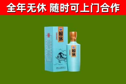 松原烟酒回收纪念赖茅.jpg